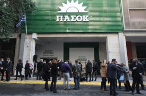 Κίνημα Αλλαγής-ΠΑΣΟΚ Γραφεία