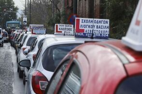 Σχολή οδήγησης