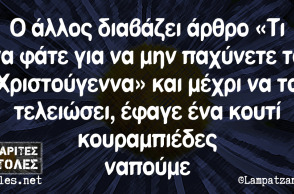 Αστεία memes, ατάκες, YOLO βίντεο, virals που ανέβηκαν στο διαδίκτυο και μας έκαναν να γελάσουμε