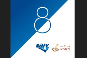 Η ΕΛΙΝΟΙΛ "True Leader" της Ελληνικής Οικονομίας  για όγδοη συνεχή χρονιά 