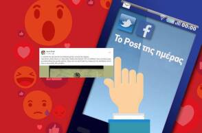 Η ATHENS VOICE διαλέγει κάθε μέρα τις αναρτήσεις που συζητήθηκαν περισσότερο στα social media