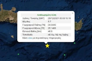 Σεισμική δόνηση 5,7 βαθμών της κλίμακας Ρίχτερ στον θαλάσσιο χώρο νότια της Κρήτης 