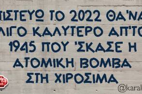 αστείο για τη νέα χρονιά, 2022