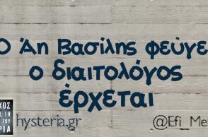 αστείο για δίαιτα