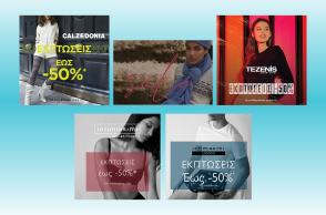 -50% στα brands Calzedonia, Intimissimi, Intimissimi Uomo, Tezenis και Falconeri