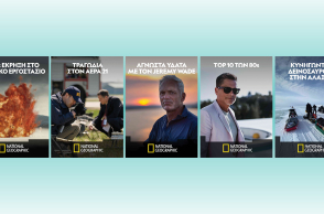 National Geographic Ιανουάριος 2022. Νέα συναρπαστικά ντοκιμαντέρ ξεκινούν.