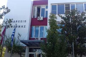 Δημαρχείο Θέρμης