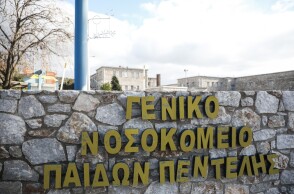 Παίδων Πεντέλης