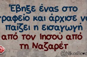 αστείο για κορωνοϊό στο γραφείο