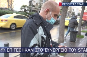 Έριξαν μπογιές σε δημοσιογράφο του Star έξω από την ΑΣΟΕΕ