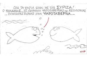 Η γελοιογραφία του ΚΥΡ για τα μέτρα κατά του κορωνοιούγια το επεισόδιο Πολάκη με αστυνομικό για το πρόστιμο στην ταβέρνα