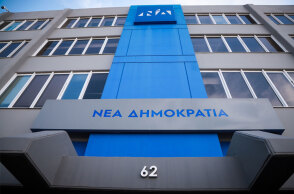 Τα κεντρικά γραφεία της ΝΔ στην Πειραιώς