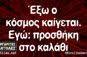 αστείο για shopping