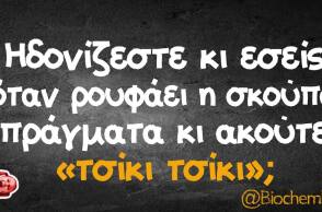 αστείο για ηλεκτρική σκούπα