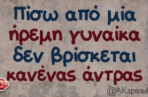 αστείο για σχέσεις 