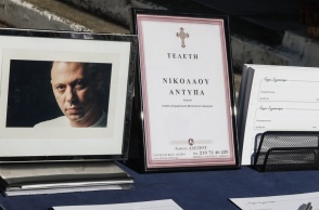 Νίκος Αντύπας: Τελευταίο αντίο στον σπουδαίο συνθέτη