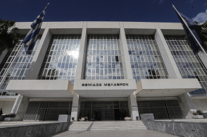 Άρειος Πάγος