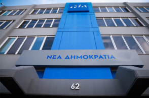 Τα κεντρικά γραφεία της Νέας Δημοκρατίας στην Πειραιώς