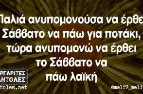 YOLO: αστείο για το πέρασμα της ηλικίας