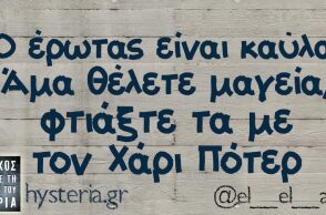 αστείο για τον έρωτα και τον Άγιο Βαλεντίνο