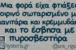 αστείο για μαγειρική