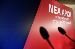 syriza-nea-arxi.jpg