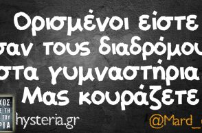 Αστεία memes, ατάκες, βίντεο, virals που ανέβηκαν στο διαδίκτυο και μας έκαναν να γελάσουμε