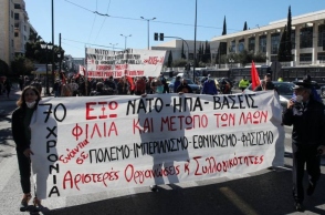Διαδήλωση στην Αθήνα κατά του ΝΑΤΟ