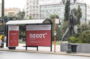 Μία από τις στάσεις της Eurolife FHH με αντισηπτικό υγρό.