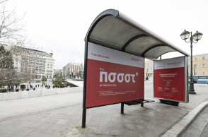 Eurolife FFH: πρωτότυπες στάσεις λεωφορείων με αντισηπτικό υγρό