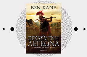 «Η Ξεχασμένη Λεγεώνα» του Ben Kane από τις εκδόσεις Anubis