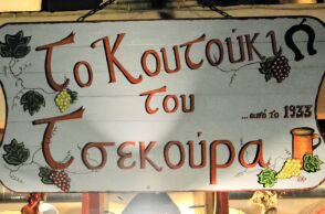 Το Κουτούκι του Τσεκούρα