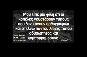 Αστείο memes που μας έκανε να γελάσουμε