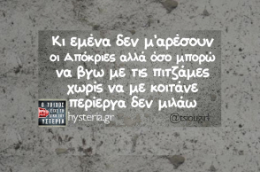 Αστεία memes, ατάκες, YOLO βίντεο, virals που ανέβηκαν στο διαδίκτυο και μας έκαναν να γελάσουμε