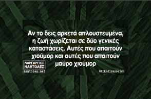 Αστεία memes, ατάκες, YOLO βίντεο, virals που ανέβηκαν στο διαδίκτυο και μας έκαναν να γελάσουμε