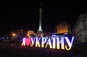 Ουκρανία - Κίεβο
