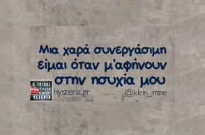 Αστεία memes, ατάκες, YOLO βίντεο, virals που ανέβηκαν στο διαδίκτυο και μας έκαναν να γελάσουμε