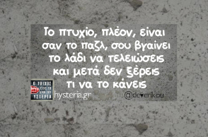Αστεία memes, ατάκες, YOLO βίντεο, virals που ανέβηκαν στο διαδίκτυο και μας έκαναν να γελάσουμε