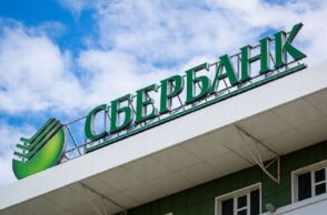 Πόλεμος Ουκρανία: Κλείνει η ευρωπαϊκή θυγατρική της Sperbank με εντολή ΕΚΤ