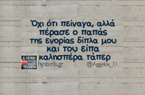 Αστεία memes, ατάκες, YOLO βίντεο, virals που ανέβηκαν στο διαδίκτυο και μας έκαναν να γελάσουμε