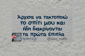 Αστεία memes, ατάκες, YOLO βίντεο, virals που ανέβηκαν στο διαδίκτυο και μας έκαναν να γελάσουμε