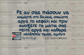 Αστεία memes, ατάκες, YOLO βίντεο, virals που ανέβηκαν στο διαδίκτυο και μας έκαναν να γελάσουμε