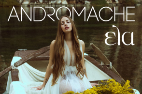 Eurovision 2022: Η Ανδρομάχη θα εκπροσωπήσει την Κύπρο με το τραγούδι Ela