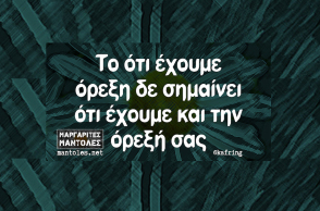 Αστεία memes, ατάκες, YOLO βίντεο, virals που ανέβηκαν στο διαδίκτυο και μας έκαναν να γελάσουμε