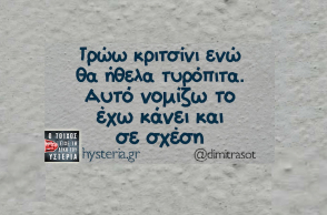 Αστεία memes, ατάκες, YOLO βίντεο, virals που ανέβηκαν στο διαδίκτυο και μας έκαναν να γελάσουμε