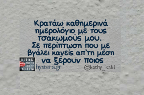 Αστεία memes, ατάκες, YOLO βίντεο, virals που ανέβηκαν στο διαδίκτυο και μας έκαναν να γελάσουμε