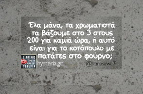 Αστεία memes, ατάκες, YOLO βίντεο, virals που ανέβηκαν στο διαδίκτυο και μας έκαναν να γελάσουμε