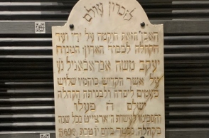 "Στην ίδια πόλη. Χριστιανοί και Εβραίοι στη Θεσσαλονίκη" στο Εβραϊκό Μουσείο Θεσσαλονίκης