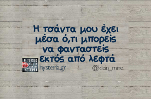 Αστεία memes, ατάκες, YOLO βίντεο, virals που ανέβηκαν στο διαδίκτυο και μας έκαναν να γελάσουμε