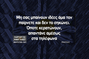 Αστεία memes, ατάκες, YOLO βίντεο, virals που ανέβηκαν στο διαδίκτυο και μας έκαναν να γελάσουμε